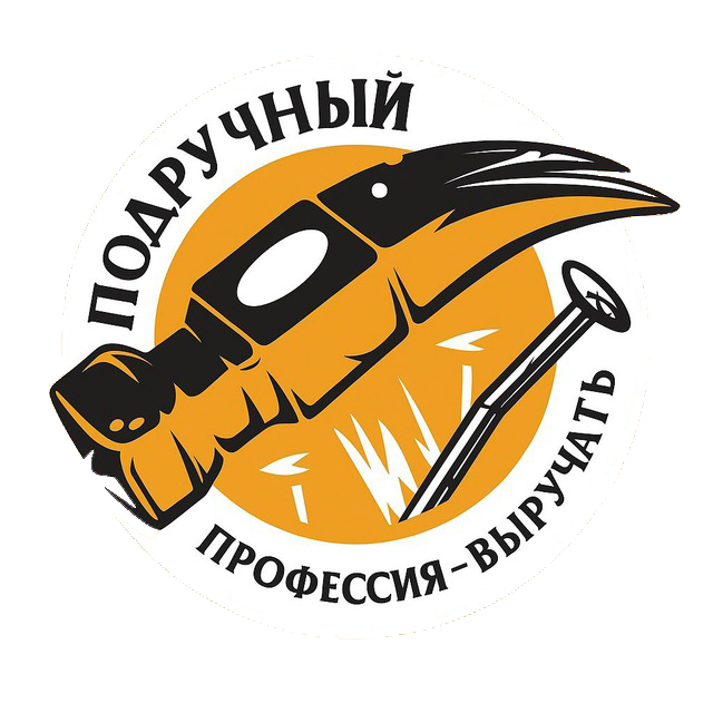 Подручный — аренда инструментов